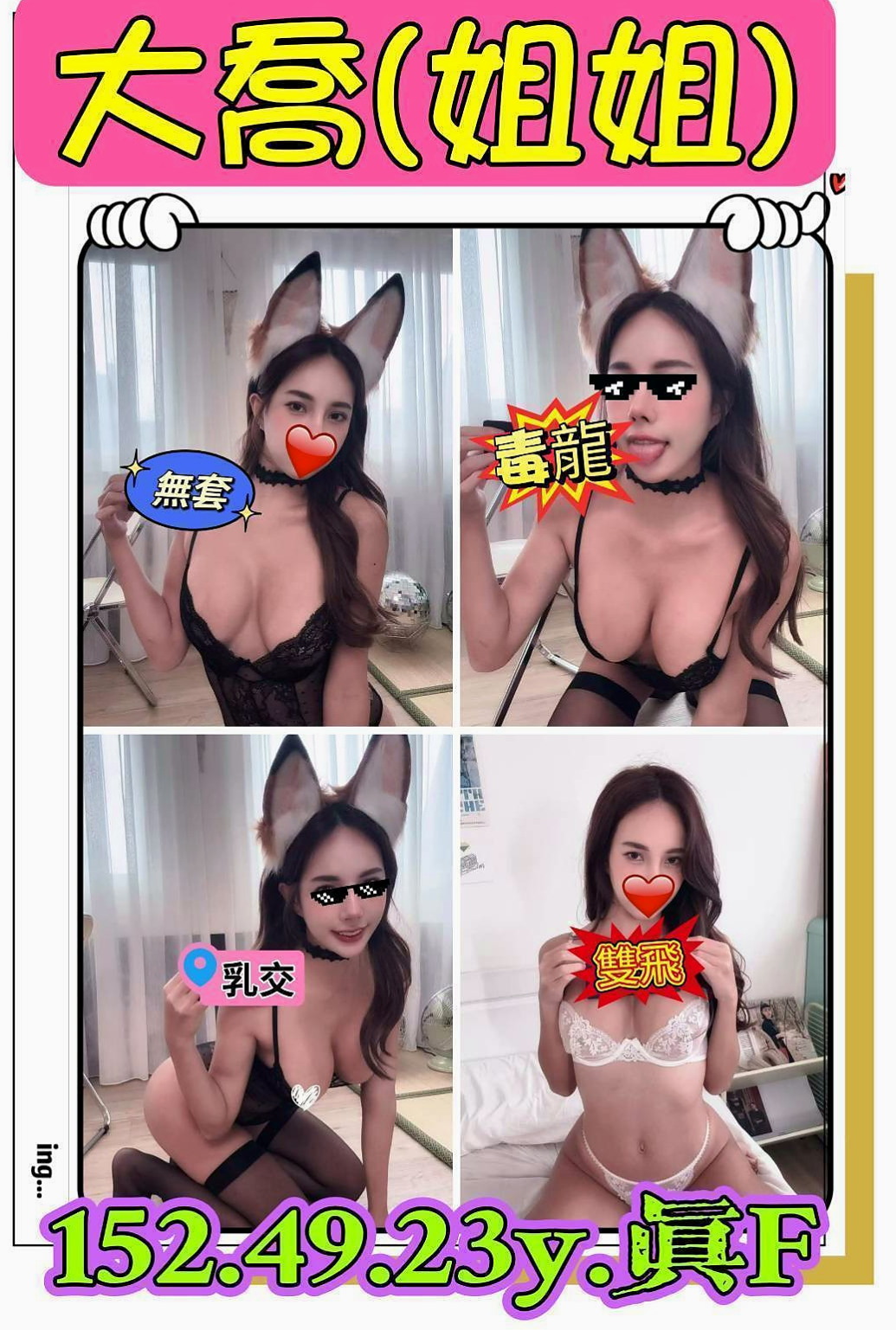 右右 上機中｜花蓮好茶｜超胸美少女｜169cm/46kg/E罩杯/24歲｜甜美聲線很誘人 身體很柔軟 很會誘惑    會挑逗 有女友fu 可以舌吻 </u>